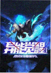 星屑少年在线观看